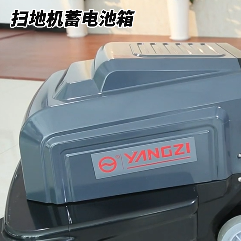 揚(yáng)子YZ-S3掃地車(chē)蓄電池箱