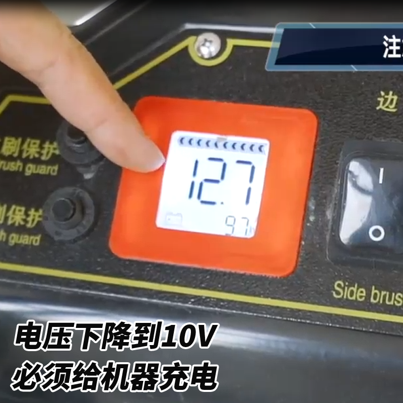 揚(yáng)子YZ-S3掃地車(chē)注意電壓容量