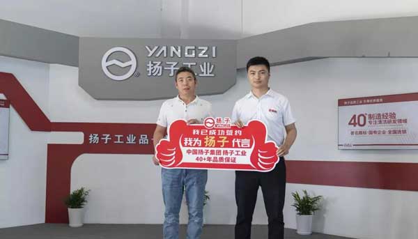 加盟揚(yáng)子！呂總成為揚(yáng)子嘉興地區(qū)代理商